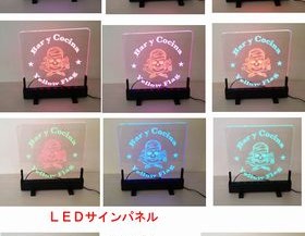 LEDサインパネル